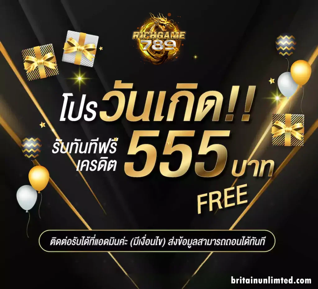 เว็บ Richgame789